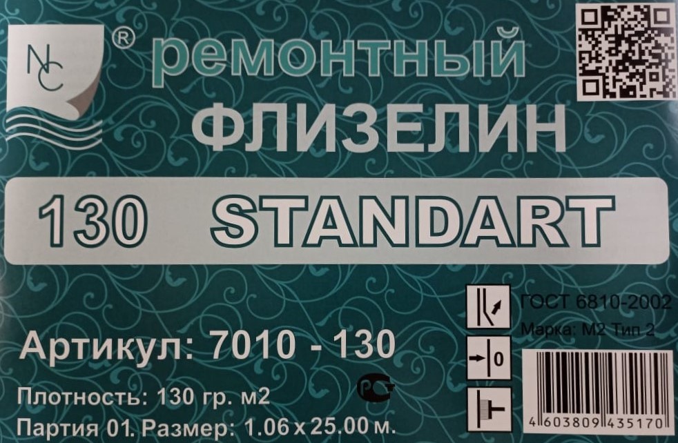 Малярный флизелин 7010-130 Флиз-Стандарт, плотность 130 гр/м2