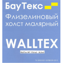  Обои флизелиновые гладкие под покраску Walltex, арт. WF175 175 г/м2, фото 1 