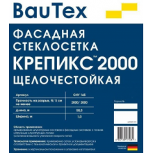  Стеклосетка фасадная Крепикс 2000 КМ (2000/ 2000 Н/5см) 50м2, фото 2 
