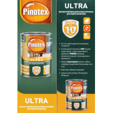  Влагостойкая лазурь PINOTEX Ultra Палисандр с УФ фильтром 9 л., фото 4 