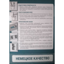  Клей для флизелиновых и виниловых обоев NC (300гр), фото 4 