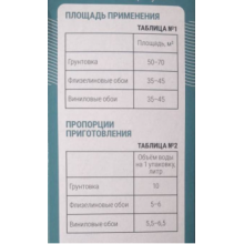  Клей для флизелиновых и виниловых обоев NC (300гр), фото 2 