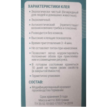  Клей для флизелиновых и виниловых обоев NC (300гр), фото 3 