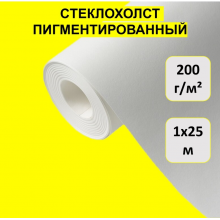  Стеклохолст пигментированный Union MARO UM200 (рулон 1x25 м.) 200 гр/м2, фото 1 