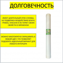  Стеклохолст пигментированный Union MARO UM200 (рулон 1x25 м.) 200 гр/м2, фото 5 