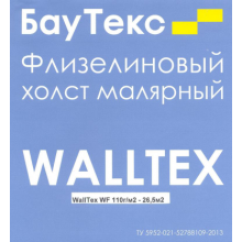  Обои флизелиновые гладкие под покраску WallTex WF110, 110г/м2, фото 1 