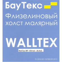  Обои флизелиновые гладкие под покраску WallTex WF130, 130 г/м2, фото 1 