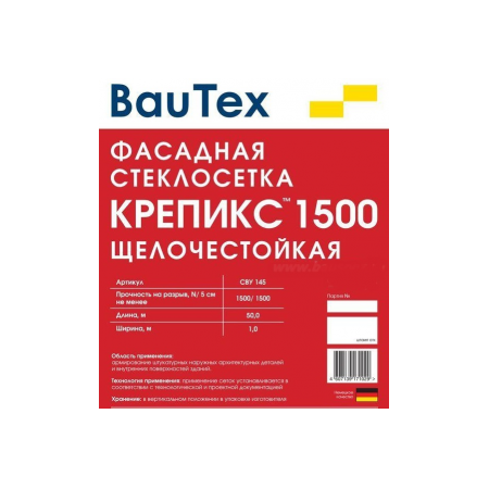  Стеклосетка фасадная Крепикс 1500 СВУ 145 (1500/1500 Н/5см) 50м2, фото 2 