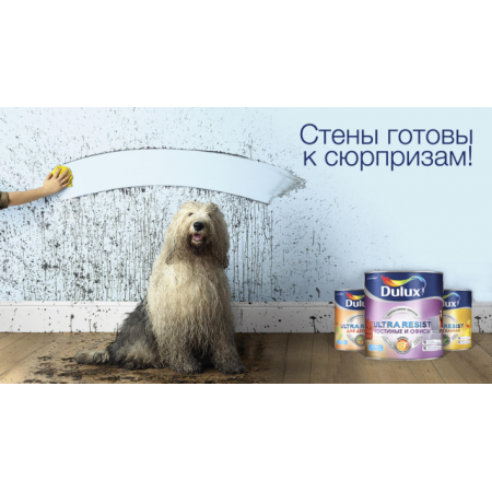  Краска DULUX Ultra Resist гостиные и офисы матовая BW 9л, фото 2 