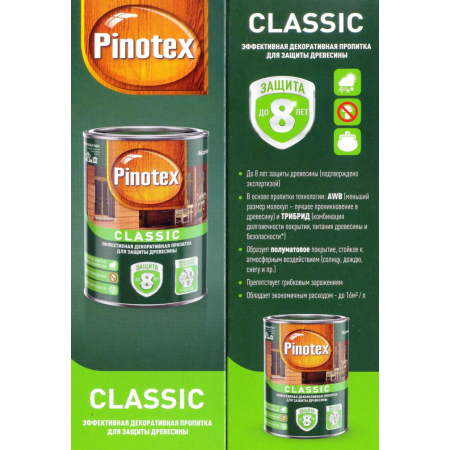  Пропитка для древесины PINOTEX Classic Plus 3 в 1 Тиковое дерево 9 л., фото 4 