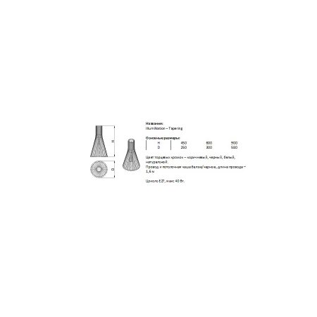  Светильник потолочный Tapering-S (H=450 мм, D=250 мм), фото 6 