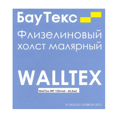  Обои флизелиновые гладкие под покраску WallTex WF130, 130 г/м2, фото 1 