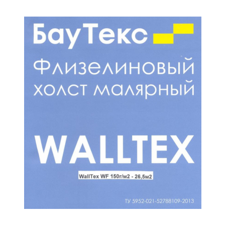  Обои флизелиновые гладкие под покраску WallTex WF150 150 г/м2, фото 1 