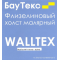  Обои флизелиновые гладкие под покраску WallTex WF110, 110г/м2, фото 1 