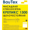  Стеклосетка фасадная Крепикс 1300 СВУ 120 (1300/1300 Н/5см) 50м2, фото 1 