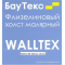  Обои флизелиновые гладкие под покраску WallTex WF150 150 г/м2, фото 1 