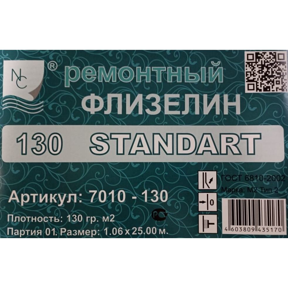 Флизелин малярный плотность. Флизелиновые 7010 130. флизелин nc 130 7010-130. флизелин ремонтный 150. холст малярный флизелиновый 130гр.